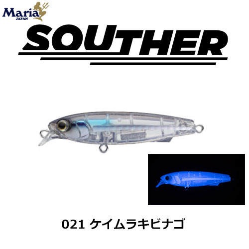 ヤマリア(YAMARIA) サウザー S75 021 ケイムラキビナゴ サウザー