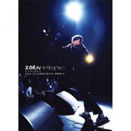 CASTLE-RECORDS/商品詳細 ZORN / おゆうぎかい [通常盤]