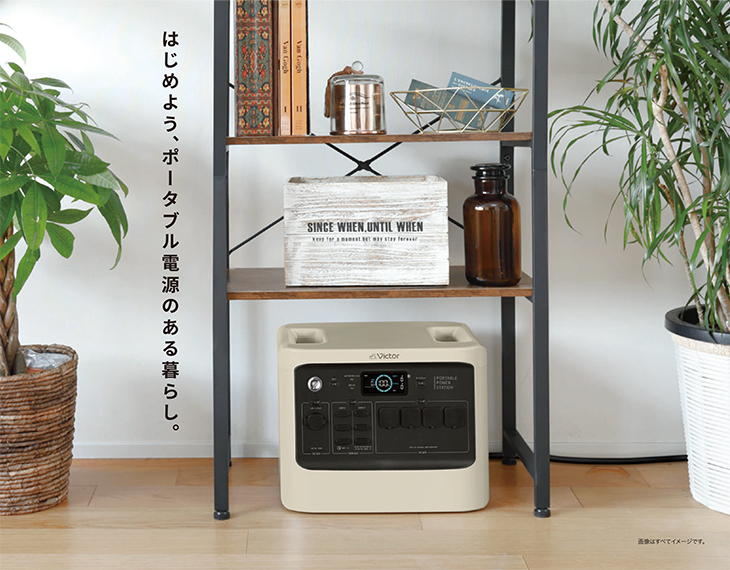 Victor（ビクター） ポータブル電源 BN-RF1500・BN-RF1100