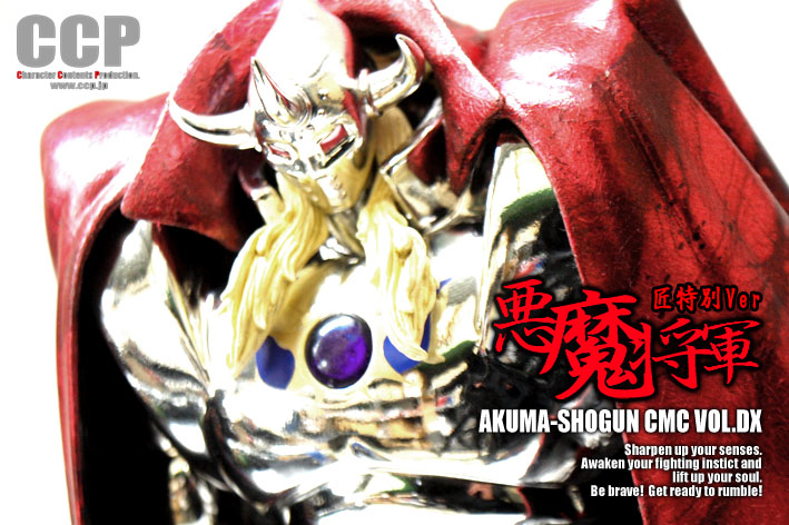 CCP 匠 悪魔将軍地獄のメリーゴーランド 赤原作 全身虹彩箔仕様 キン肉