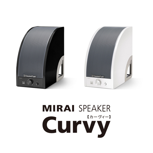 MIRAI SPEAKER CURVY ミライスピーカーカーヴィ 音のバリアフリーを
