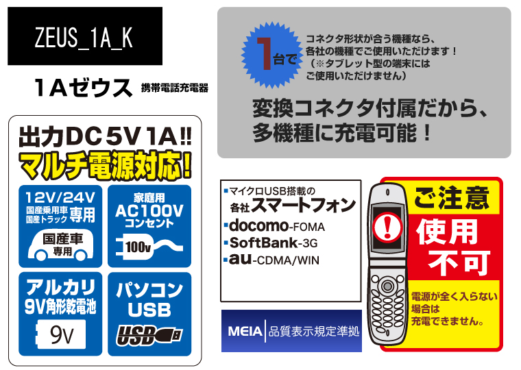 1Aゼウス (Zeus_1A_k) - 株式会社センチュリー