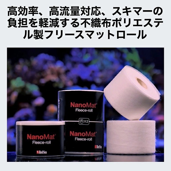 RedSea NanoMat ナノマット - 海水魚専門店 ceppo onlinestore