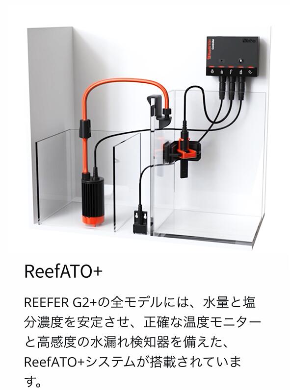 redsea reefer250 レッドシー リーファー ※訳あり 引取限定 redsea