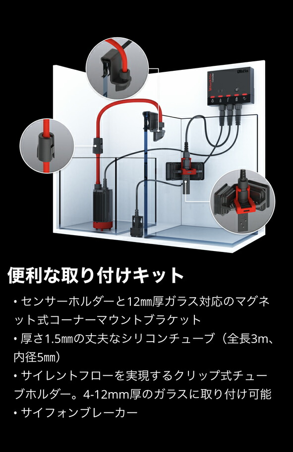 新品未使用 Red Sea リーフATO自動給水システム リークセンサー 1台3役