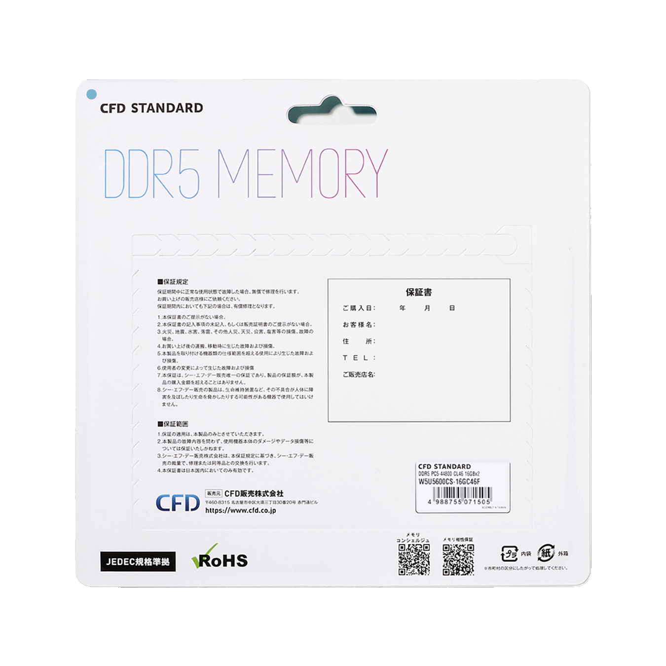 W5U5600CS-16GC46F | W5U5600CS-16GC46F | CFD Standard W5U5600CS