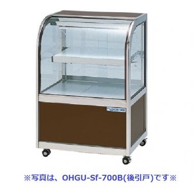 大穂製作所 OHGU-Sk-900F|対面ショーケース|多目的冷蔵ショーケース