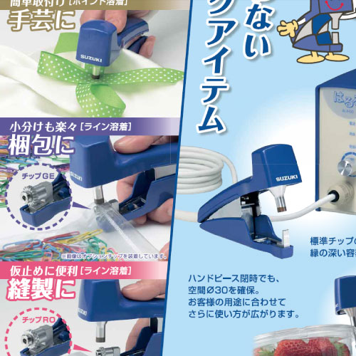 脱気シーラー、真空パック袋、真空包装機、真空包装袋の激安販売|中部