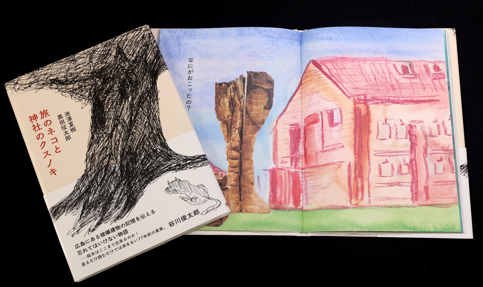 希少 黒田征太郎 絵画 パステル フラワー 花 イラスト 原画 BRUTUS