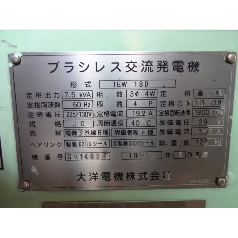 大洋電機株式会社 ブラシレス交流発電機 | 【中古艇ドットコム】 中古