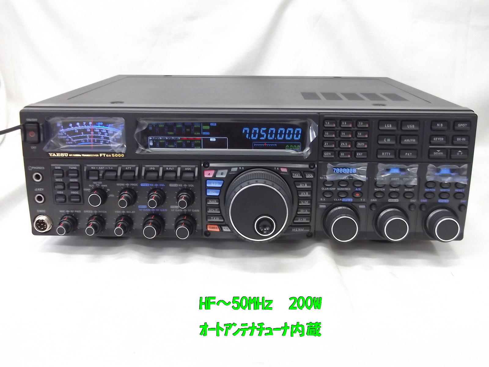 ヤエス FT-8100 V/U 20w アマチュア無線 無線機 モービル 【公式通販】