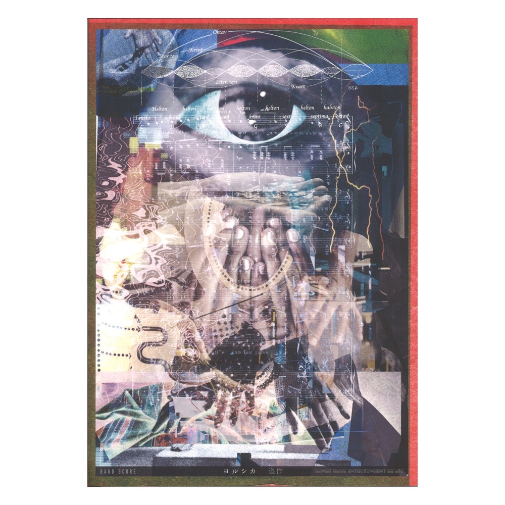 ヨルシカ 初回限定盤セット まとめ売り 盗作など CD/バンド・ピアノ