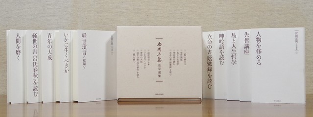 安岡正篤先生の本19冊セット 安岡正篤先生の本19冊セット 安岡正篤先生