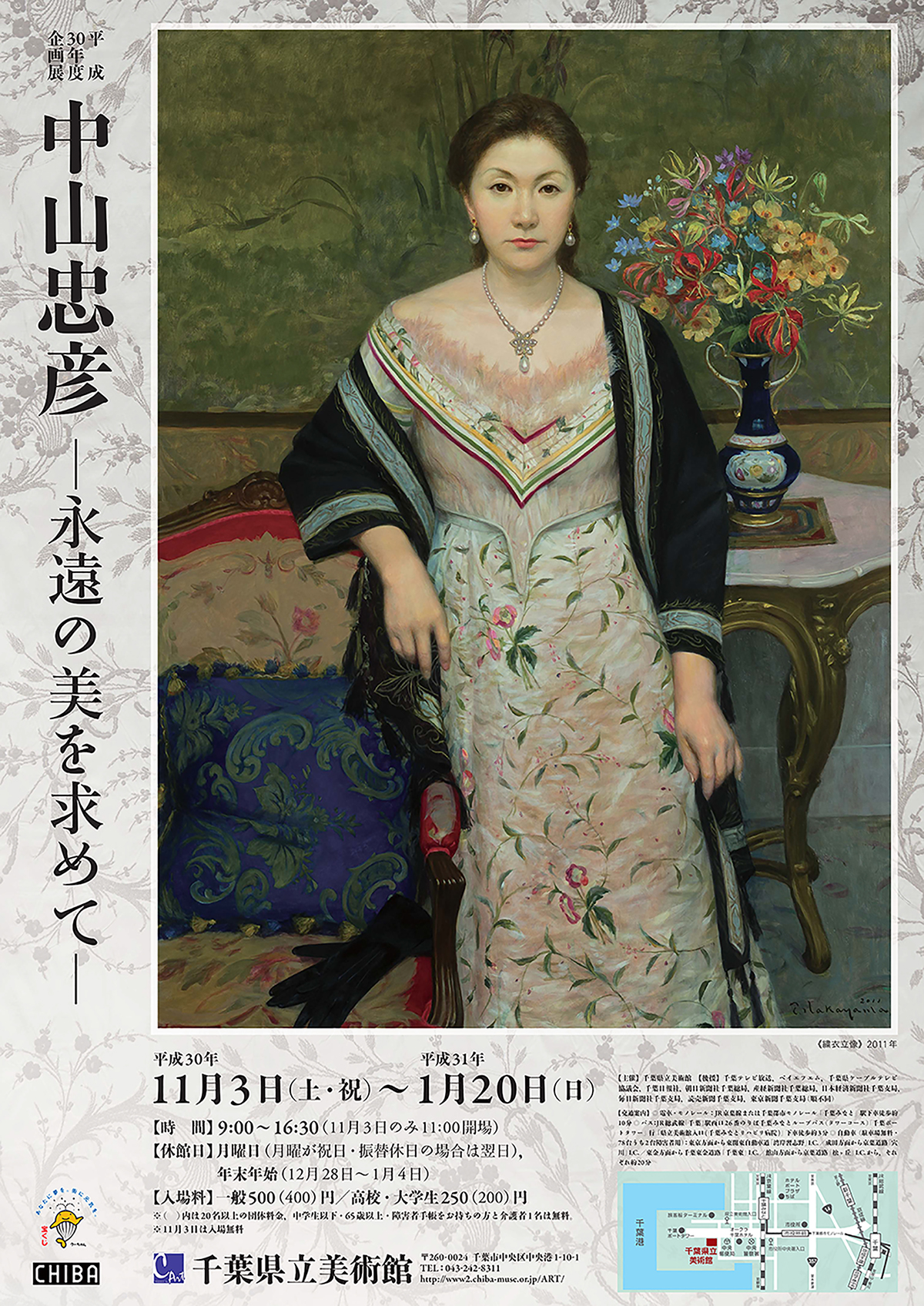 アンティーク ヴィンテージ 中山忠彦 人物画 絵画 レトロ アンティーク