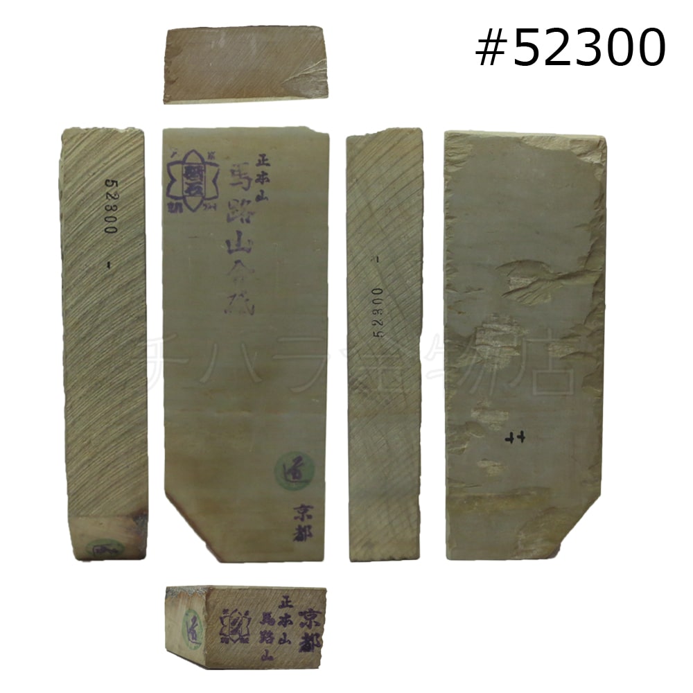 正本山合砥石 京都鳴瀧鉱山 最高級品 天然砥石 【岩槻店】 – アクト