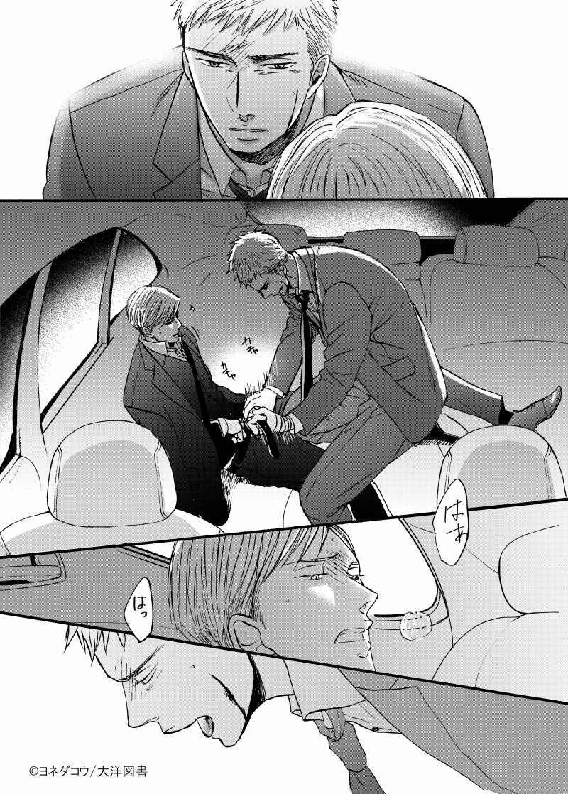 囀る鳥は羽ばたかない コミコミカフェ 年間パスポート 百目鬼 矢代