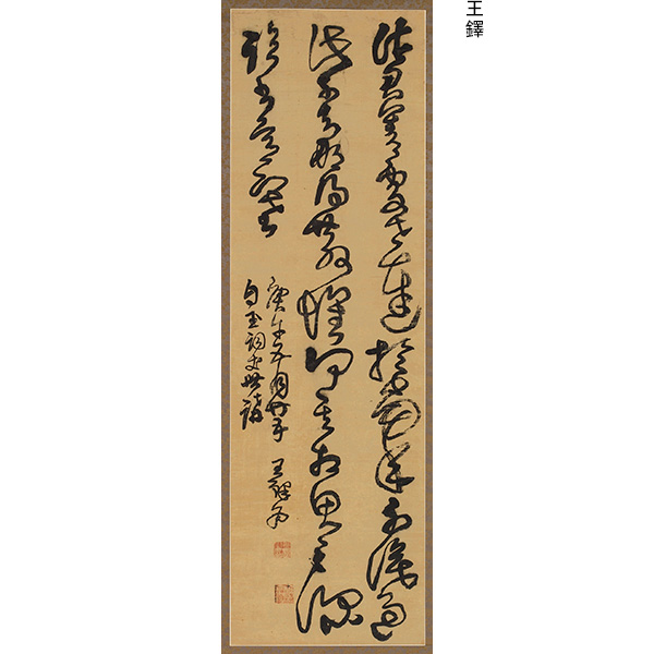 掛け軸の歴史と魅力｜中国美術をやさしく解説するサイト