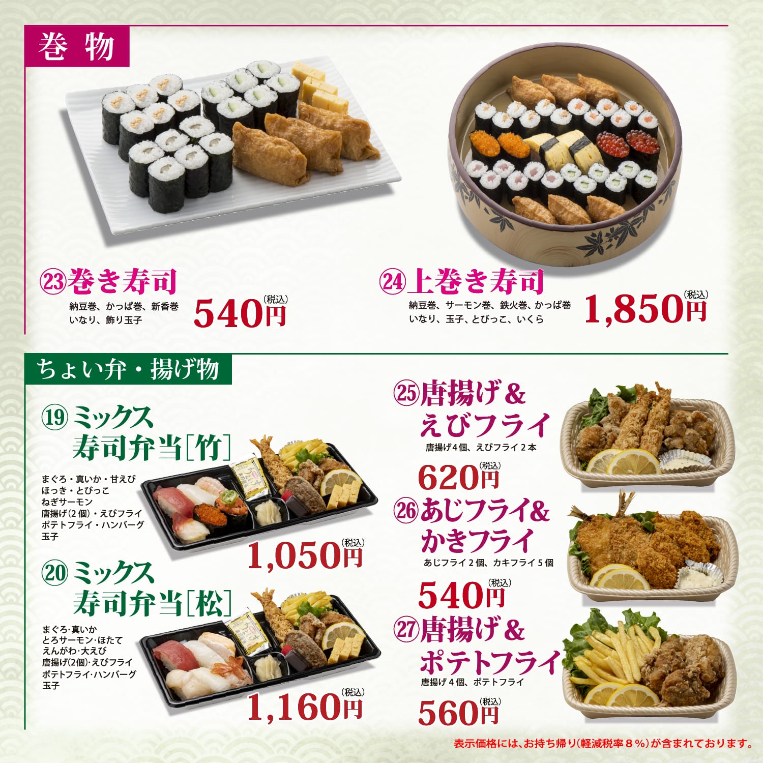 旭川神楽店 – 回転寿司ちょいす