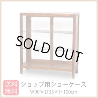 店舗什器として最適な幅1500mmの大型木製ガラスショーケース3段