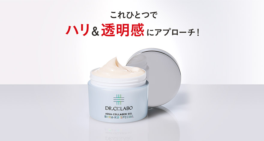 ドクターシーラボ 新 アクアコラーゲンゲル 薬用美白 EX 200g ×2個