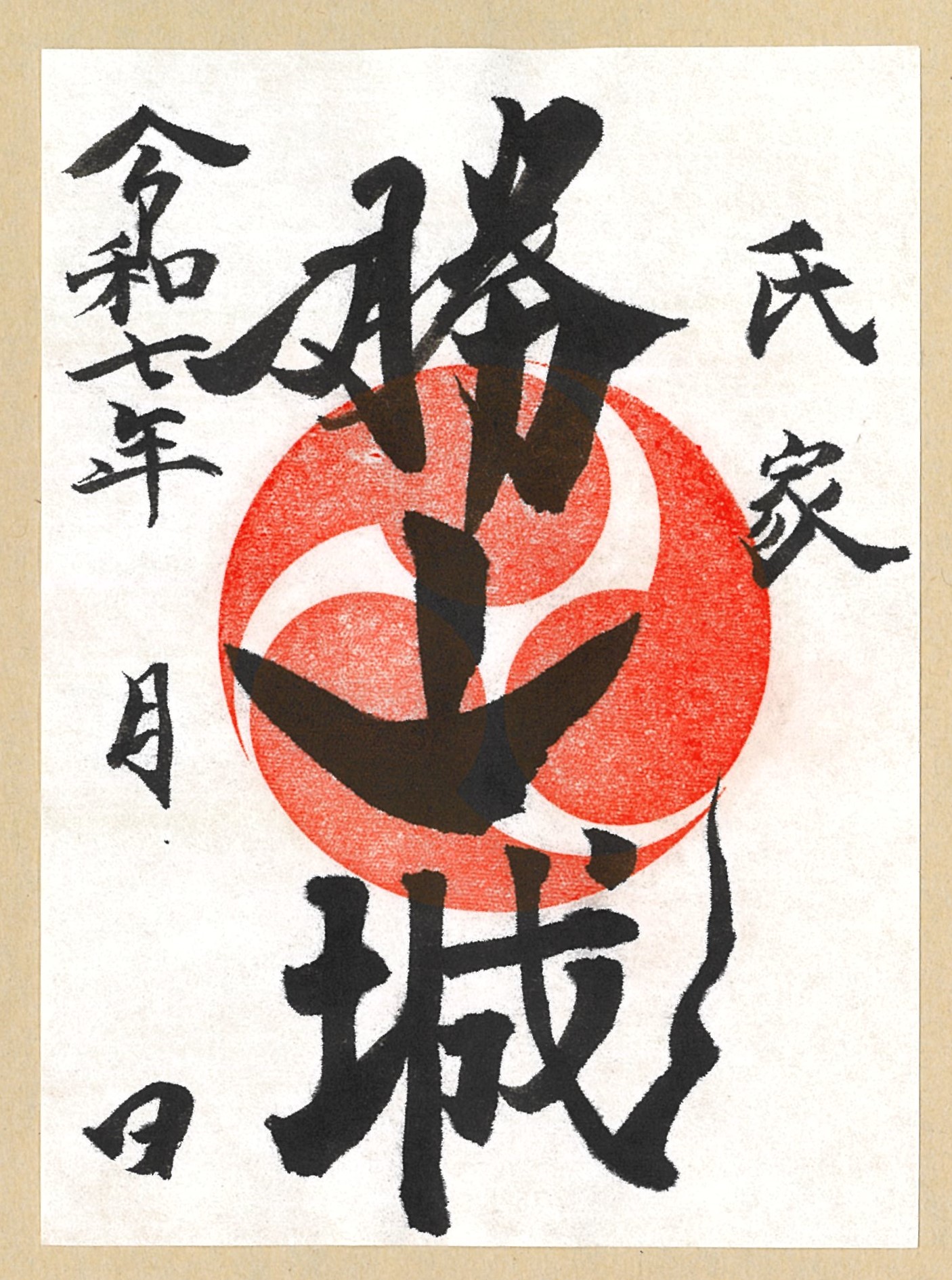 勝瑞城 御城印 藍”の町ならではの逸品 藍色に染められた「勝瑞城の御城