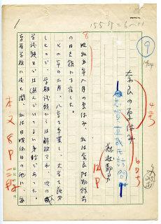 孤高の作家医師 藤枝静男／藤枝市ホームページ