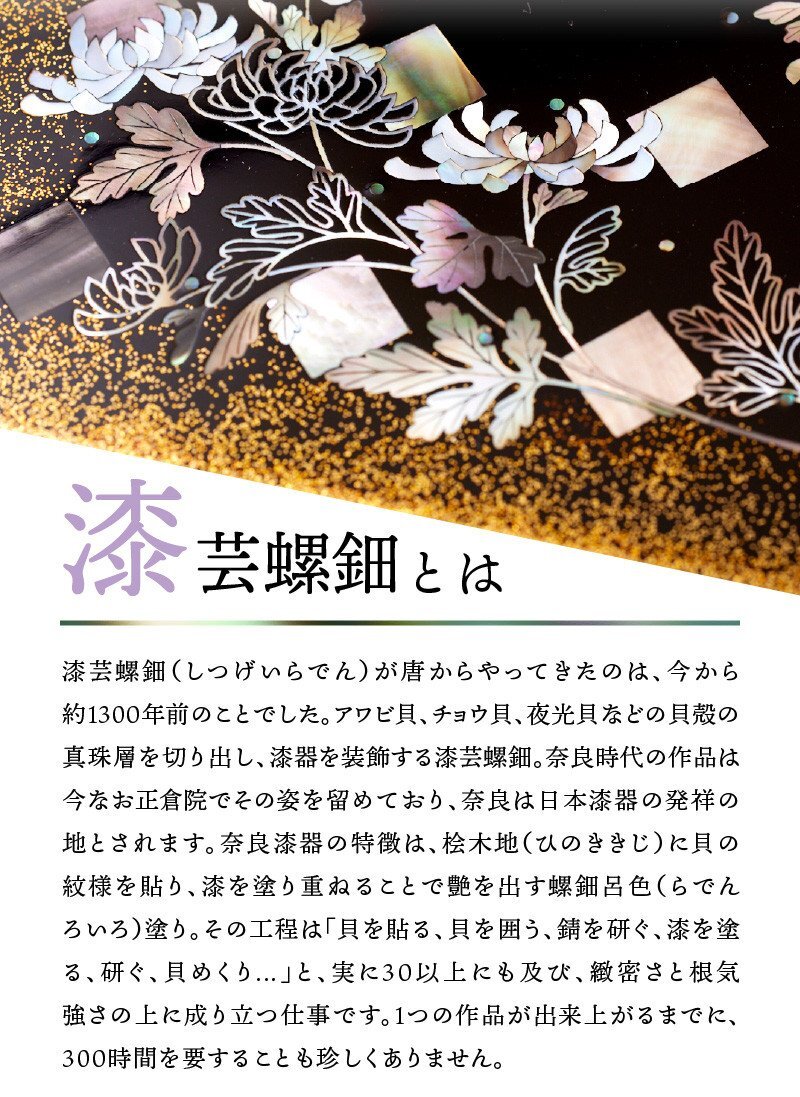 おすすめのお礼の品 螺鈿ブローチ | 生駒市公式ホームページ