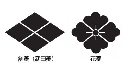 甲府市／武田氏の家紋・甲府市の市章『武田菱（びし）』
