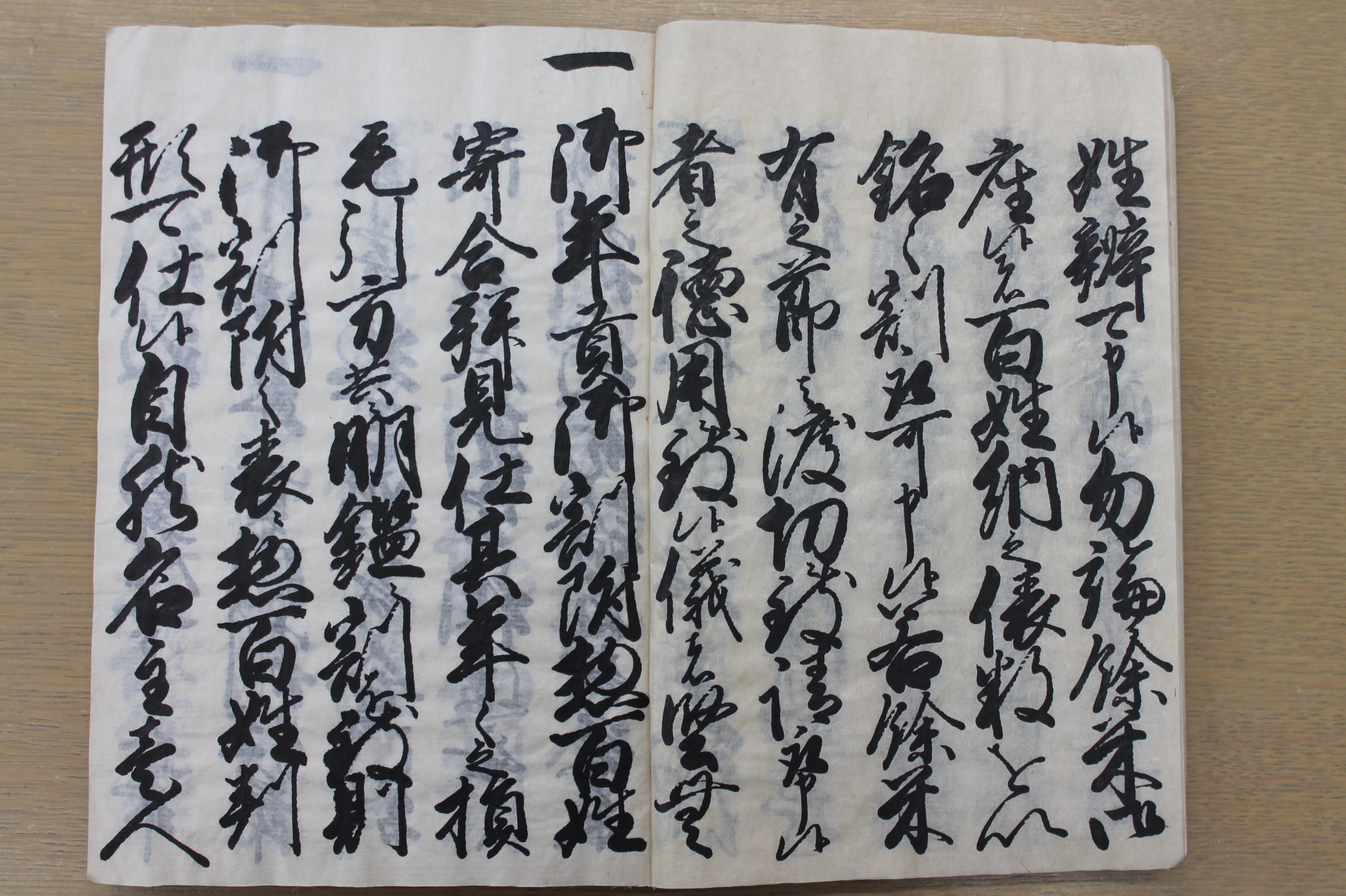 古文書に見る江戸時代の中野 | 長野県中野市