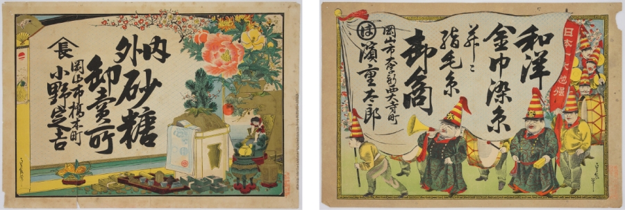 版画 三代目長谷川貞信 『矢の根』手摺木版画 浮世絵版画 額装☆時代物