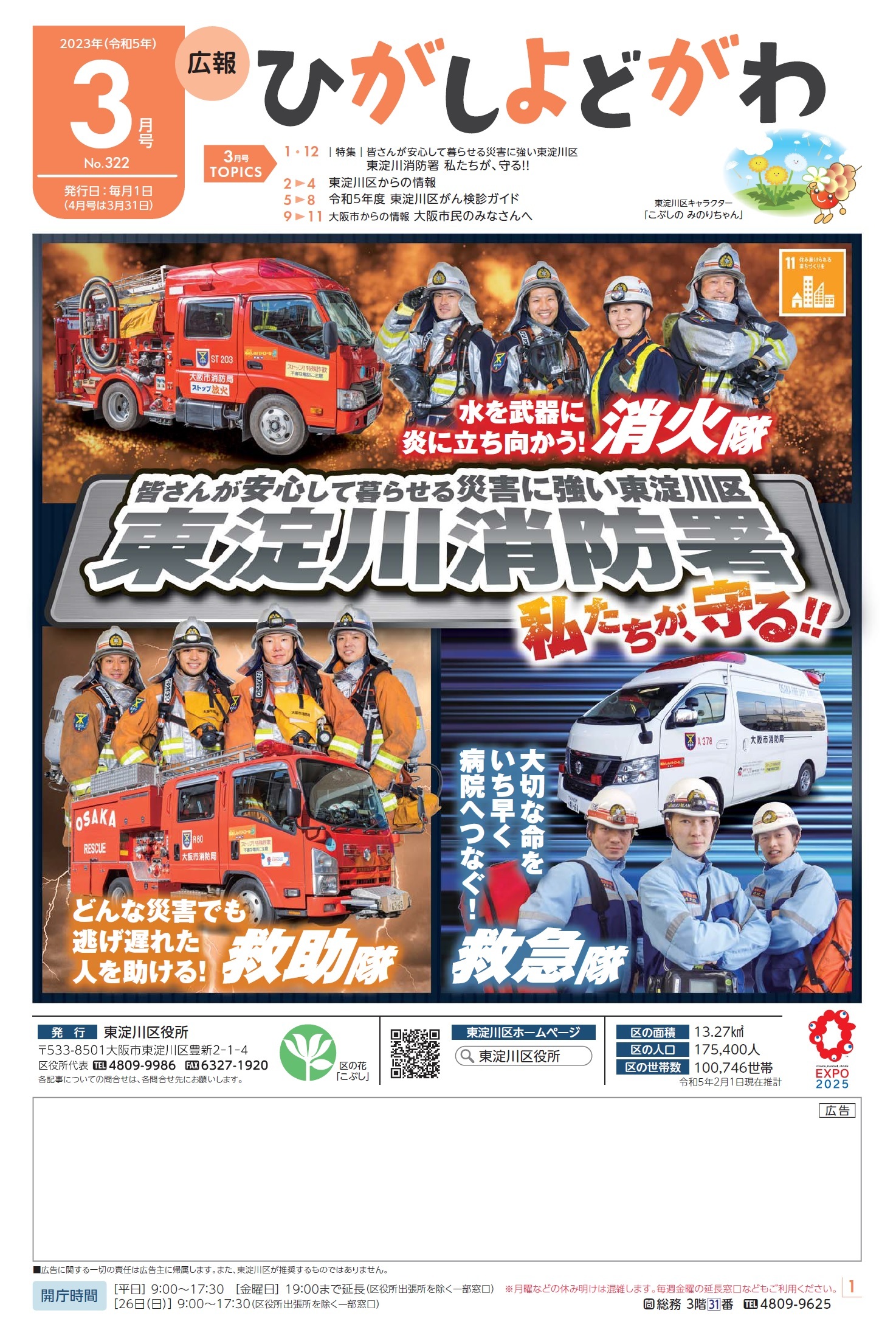ぴよさん確認ページ 未就園児体験教室ひよこ組2025年6月申込みについて | 香川富士見丘