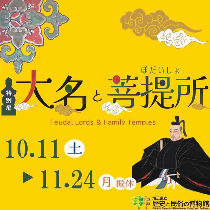 1986年 民俗資料調査報告書 第三集 小正月とモノツクリ 埼玉県立歴史資料館