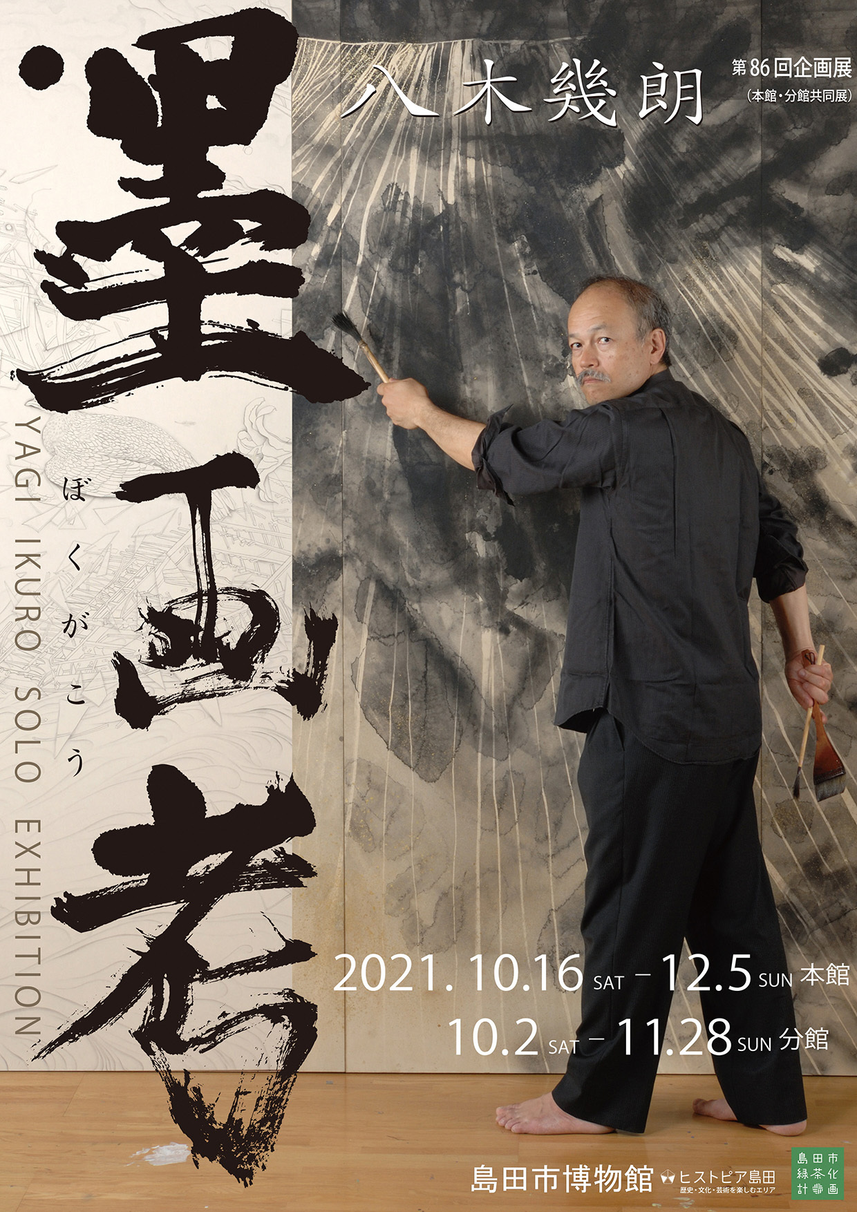 八島義郎 リトグラフ 版画 影を追いて 作者保存版 AP 1/25 貴重 【公式