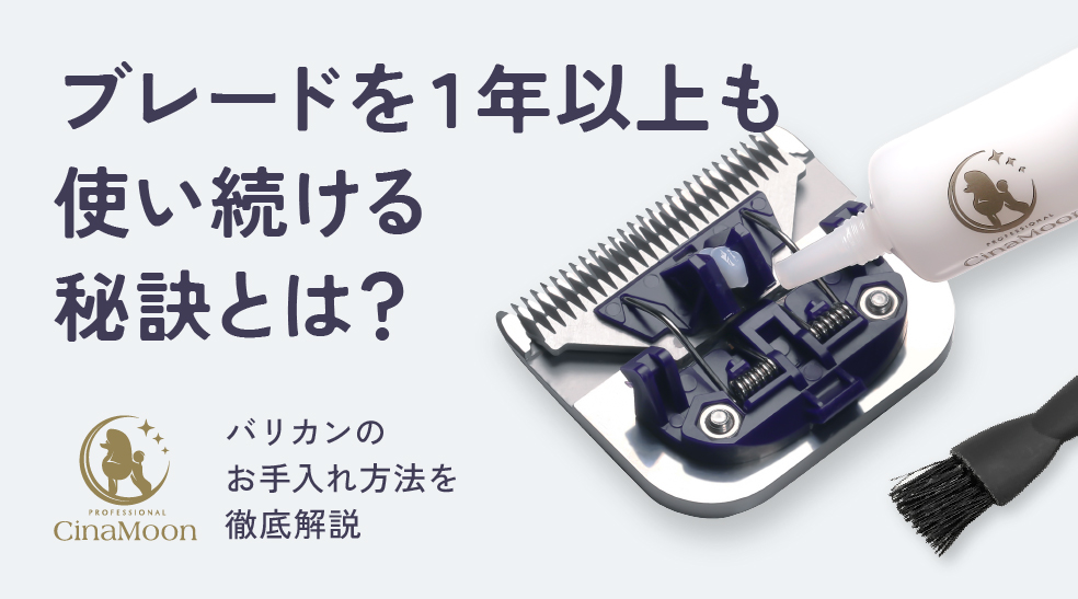 CinaMoon バリカン 充電スタンド付きシナムーン