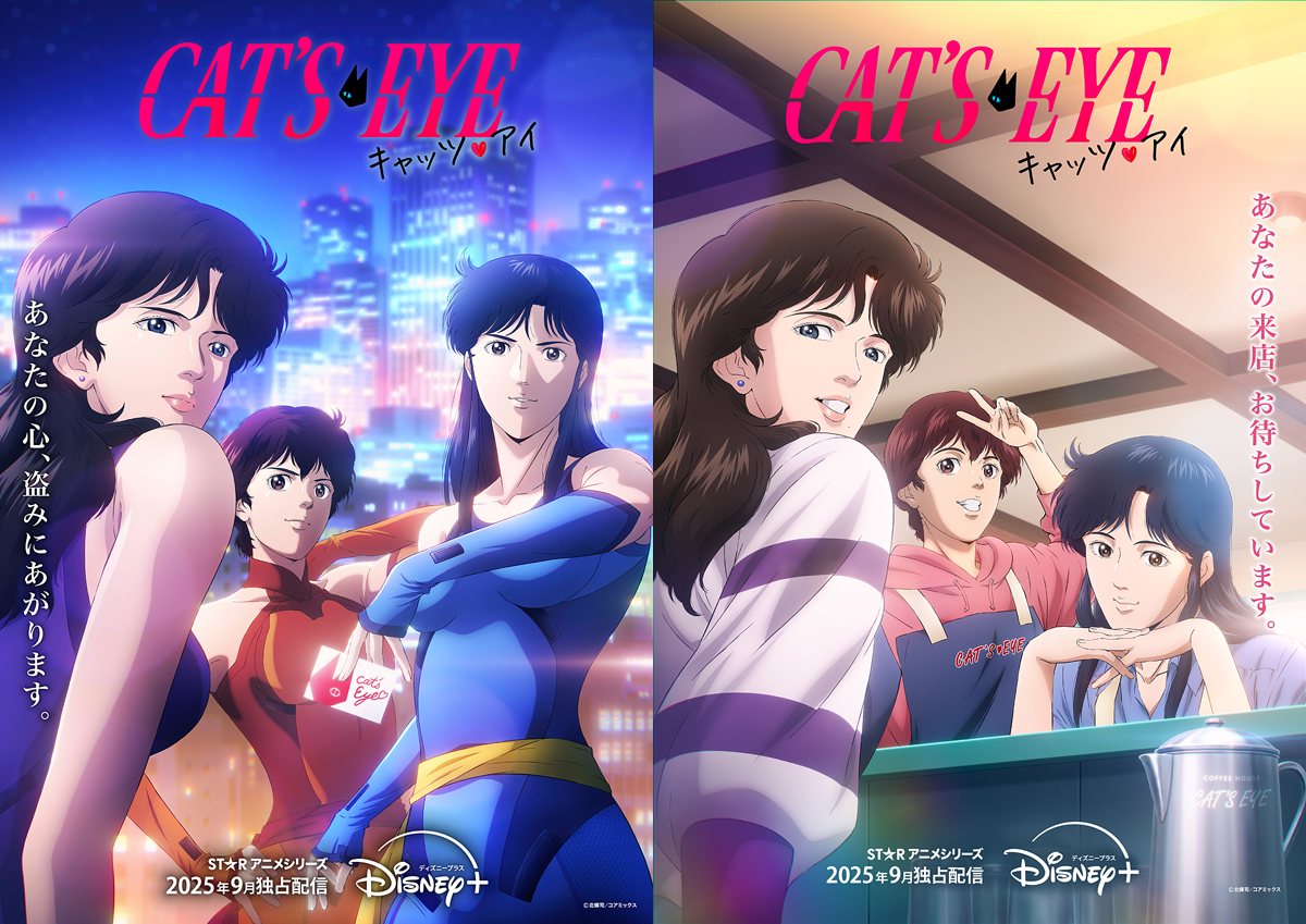 ディズニープラス「スター」で9月独占配信『キャッツ❤︎アイ』2種類