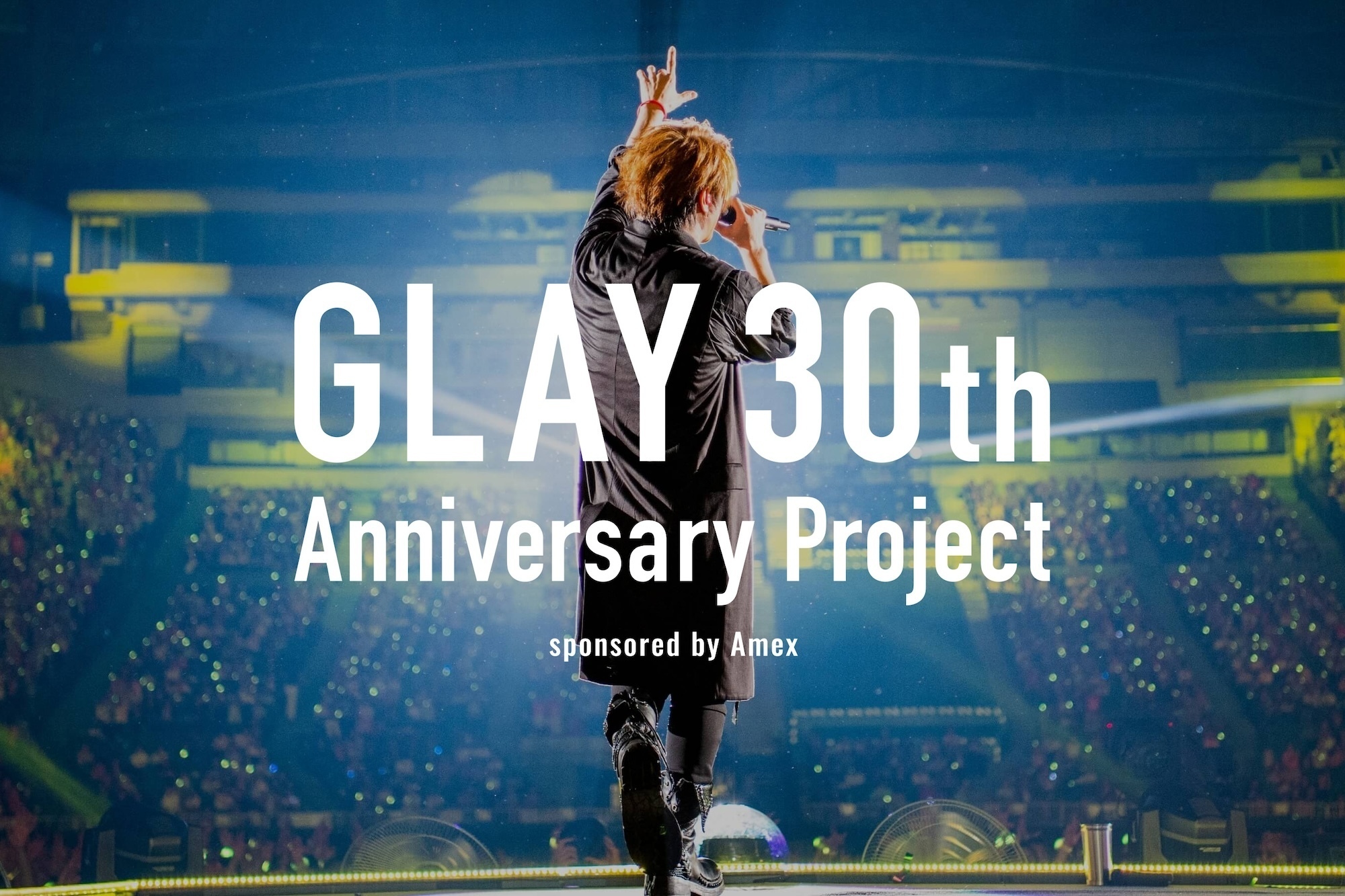 GLAY、30周年記念ライブの内容は過去のライブをリバイバル！？ライブに