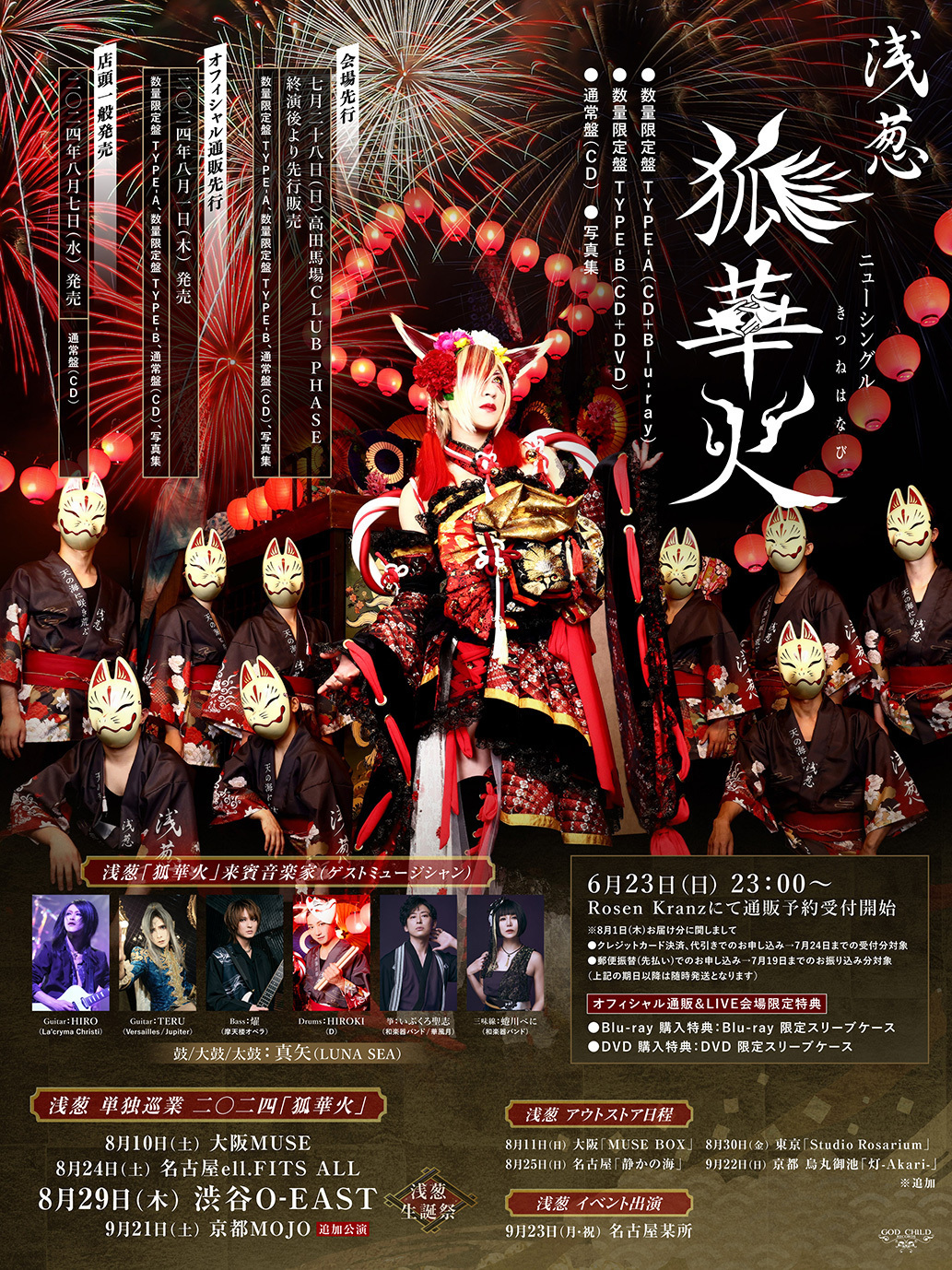 D ASAGI 浅葱 チェキ 風がめくる頁 和装 KINGDOM アルバム 浅葱 New