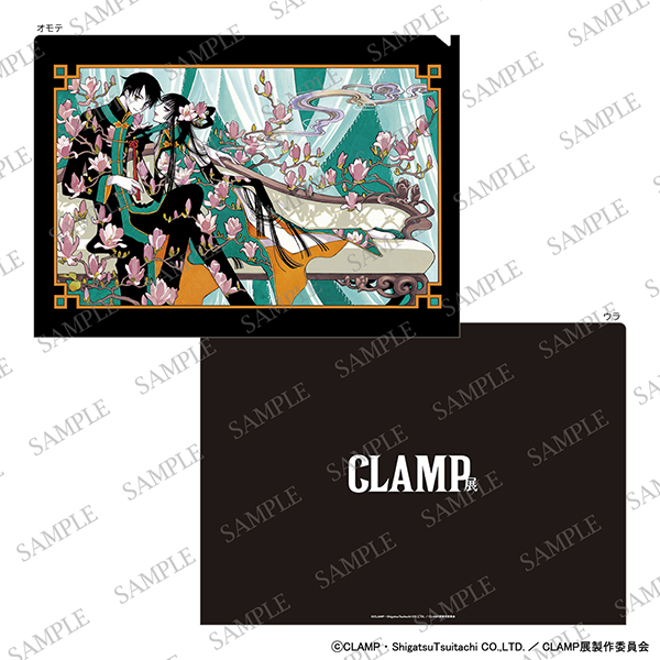 CLAMP展 グッズ情報