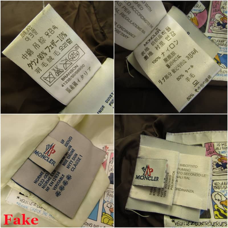 騙されないで！MONCLER/モンクレールの【偽物】を見分けるポイント