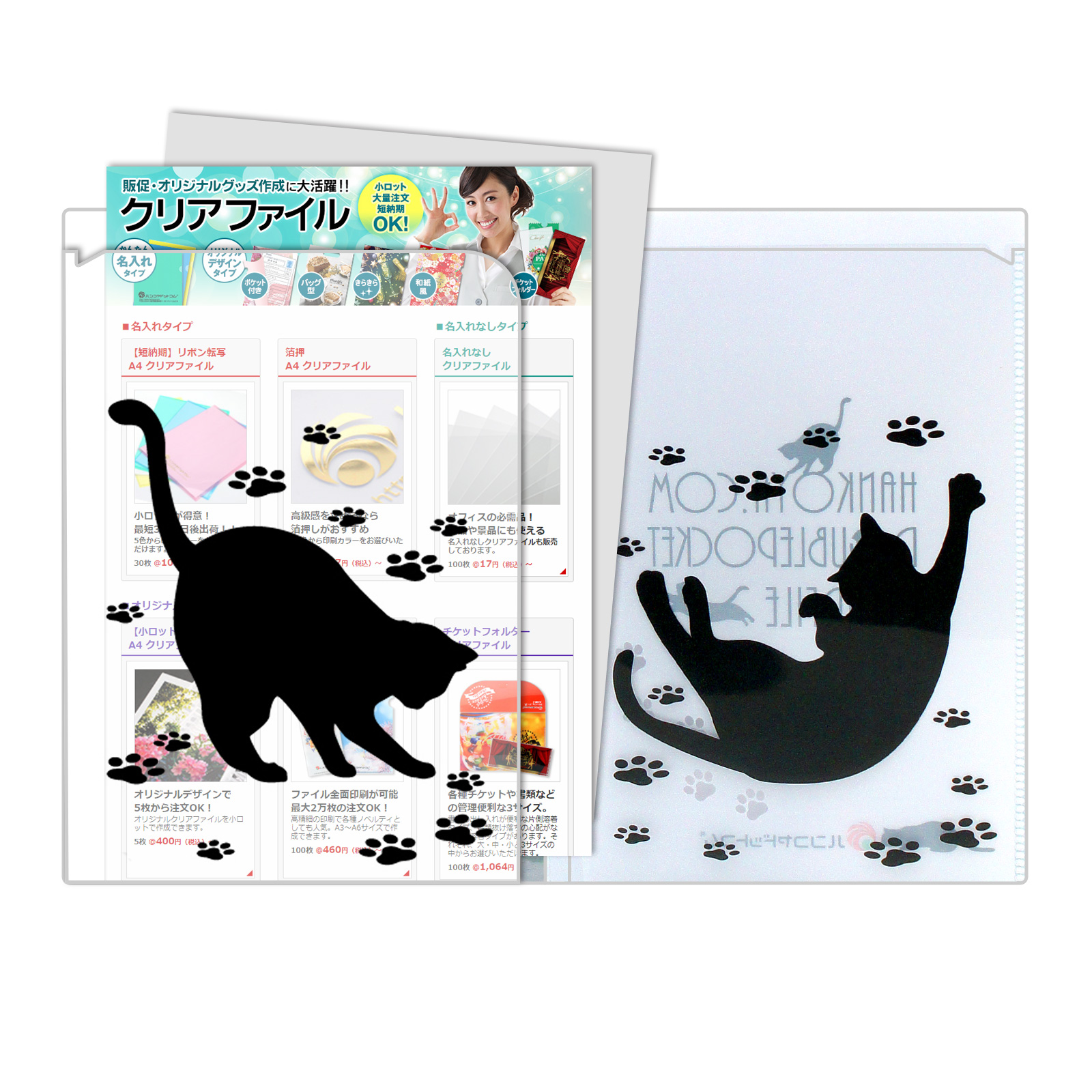 ダブルポケットA6（大）｜名入れクリアファイルの専門店｜クリア