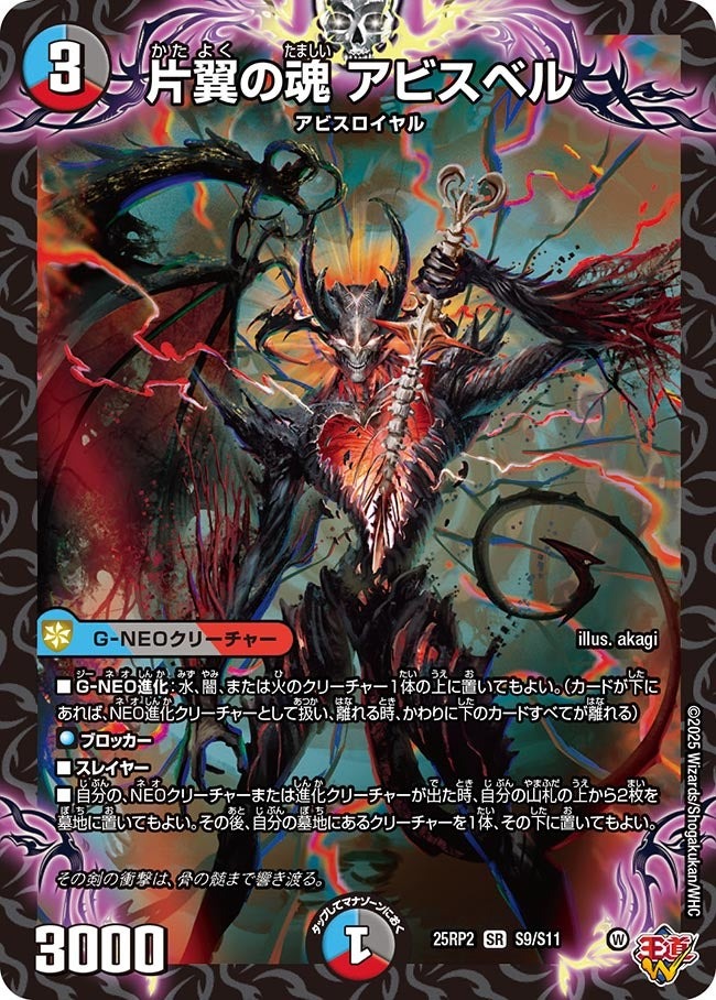 デュエル・マスターズ DM25-RP2 ジャシン・イン・ザ・シェル カートン