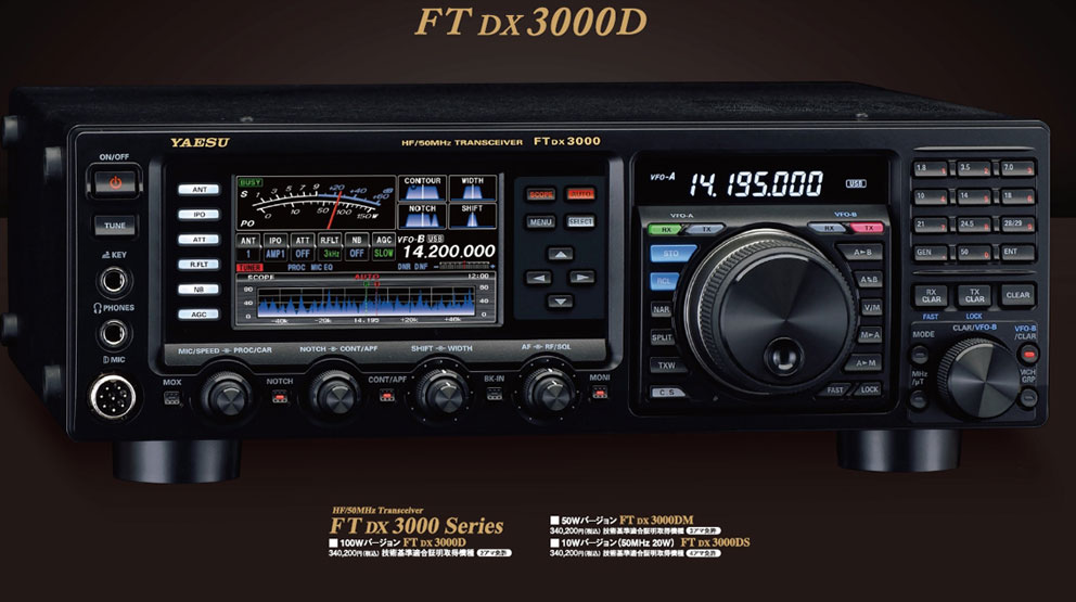 HF/50MHzトランシーバーFT-DX3000