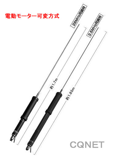 アンテナ各種 ＞ モービル/移動用アンテナ ＞ HFアンテナ