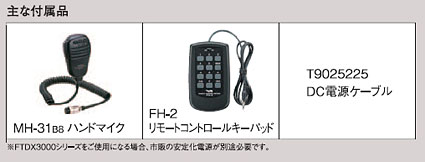 YAESU FT DX 3000 トランシーバー FH-2セット YAESU FT DX 3000