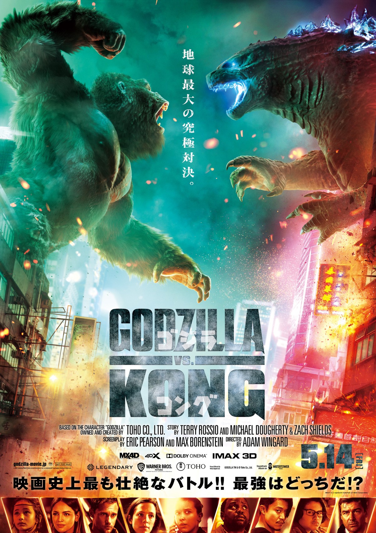 ジェイソン.レイシュ怪獣総進撃GODZILLAゴジラポスターシルク