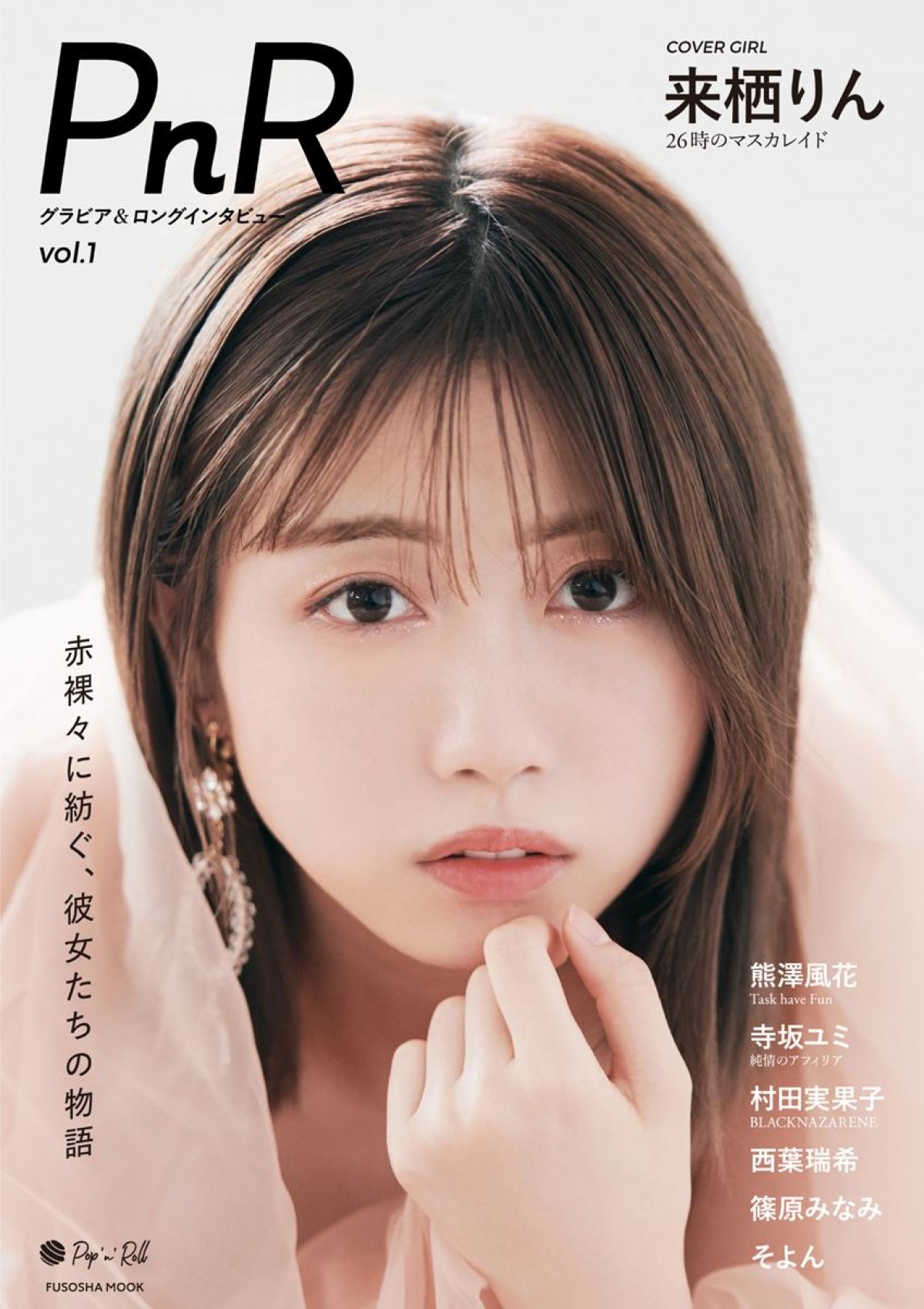 来栖りん(26時のマスカレイド)CHEERZ 直筆サイン入りチェキ 【公式通販】