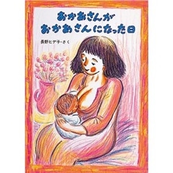 油絵 専用 卵から出てくる赤ちゃんを見るお母さん 油絵 専用 卵から出