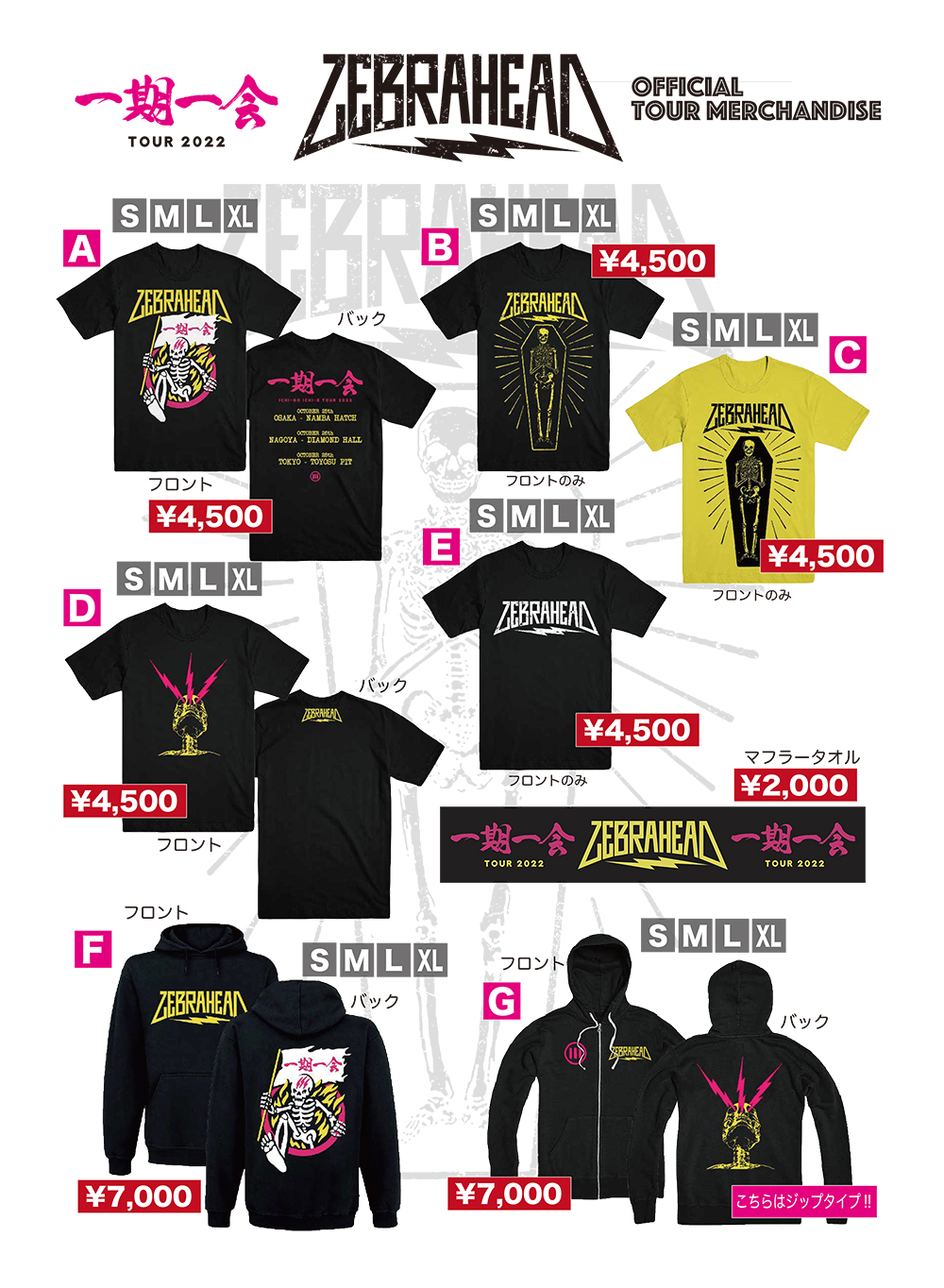 Man LIVE TOUR Mania 公式グッズ Man LIVE TOUR Mania 公式グッズ Snow