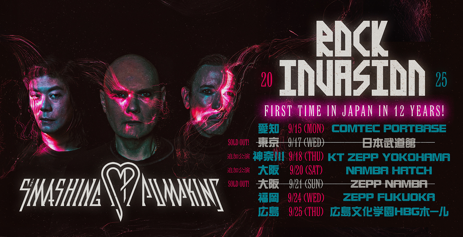 ザ・スマッシング・パンプキンズ 東京・神奈川公演 当日券のお知らせ