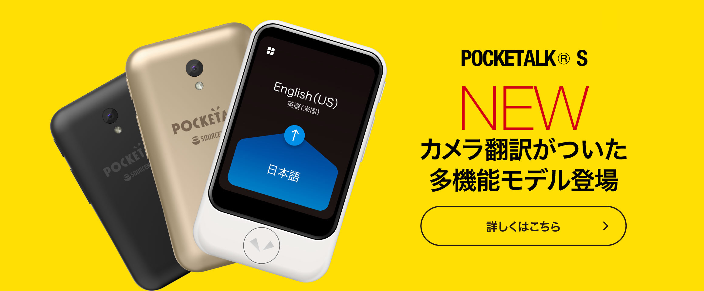 POCKETALK (ポケトーク) - 【公式】株式会社クロスランゲージ